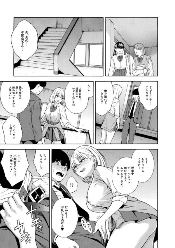 【エロ漫画】巨乳ギャル姉妹と女教師のハーレム搾精、彼女たちのフェラとパイズリで欲望が止まらない夜w サンプル画像