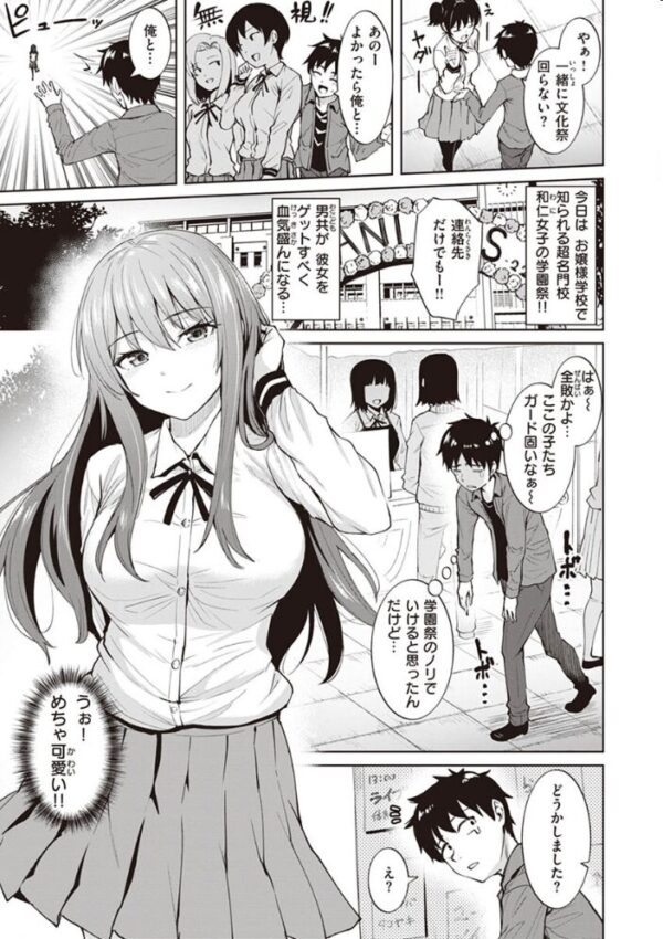 【エロ漫画】姉と妹とギャル美少女たちが巨乳で中出しとフェラを連呼する秘密の露出騎乗位！Wハーレムの潮吹きも止まらない美乳ラブ&Hｗ サンプル画像