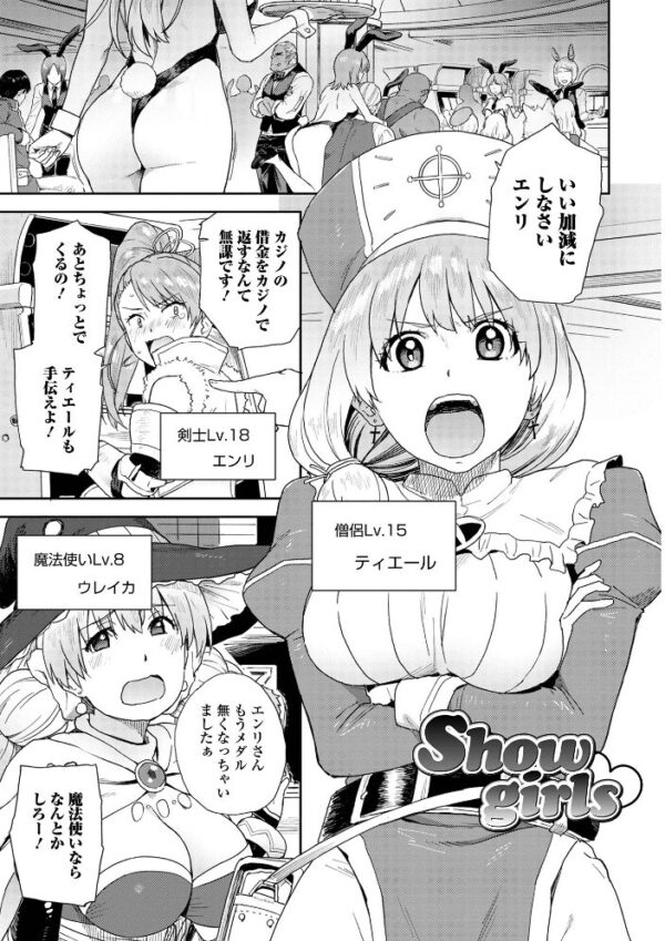 【エロ漫画】巨乳シスターと複数プレイで中出しフェラを堪能する騎乗位ハーレム sensationw サンプル画像