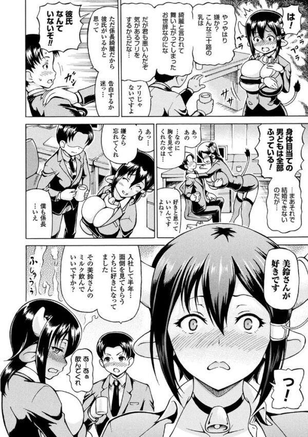 【エロ漫画】巨乳ギャルとOLとメイドが挑む浓厚パイズリH 中出しまで潮匂うぶっかけの夜|姉妹のように甘く崩れる関係w サンプル画像