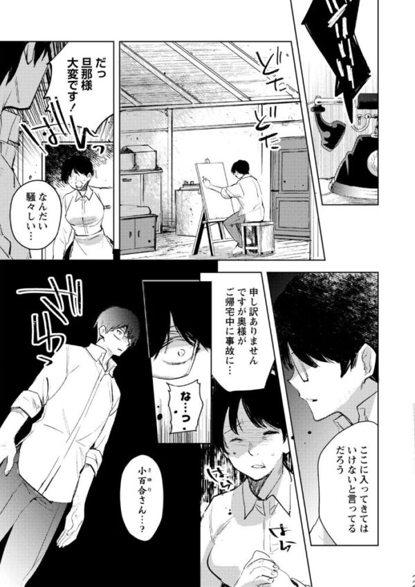 【エロ漫画】美乳の彼女と露出で絡む拘束プレイ 巨乳を狙われ中出しへ導かれる夜!! サンプル画像