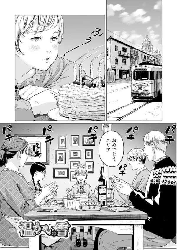 【エロ漫画】姉妹が迷い込んだ山の森で出会う美少女たちと中出し羞恥セックスの禁断ハーフ版ドラマw サンプル画像
