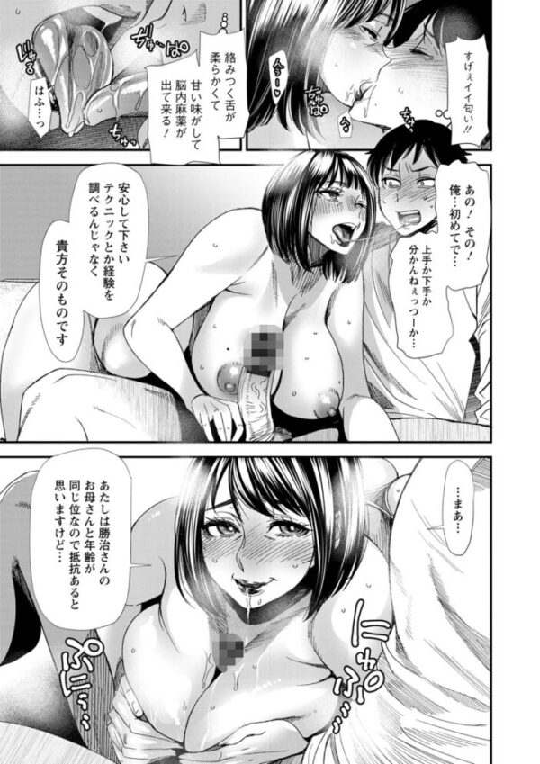 【エロ漫画】久方勝治がシェアハウスで迎えるハーレム性活、入居女性達と穏やかに満たし合う日々を描く！ サンプル画像