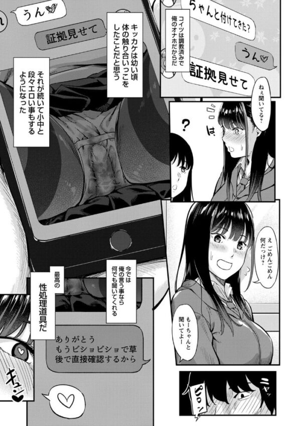 【エロ漫画】美乳の彼女と遊ぶ中出しフェラと騎乗位のプレイ、彼女の巨乳に夢中になる夜ｗ サンプル画像