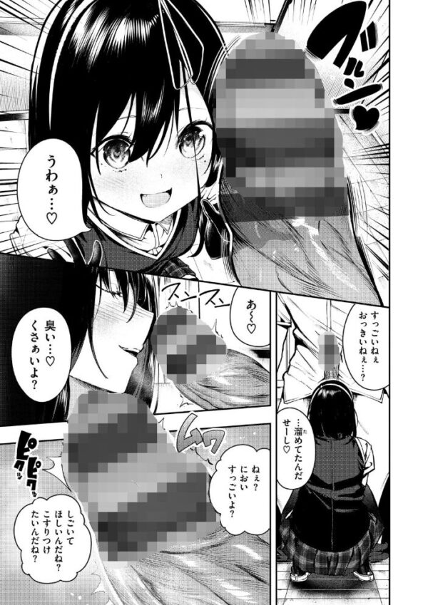 【エロ漫画】ギャル姉と妹を囲むハーレムで巨乳に中出しフェラとパイズリをさせる話w サンプル画像
