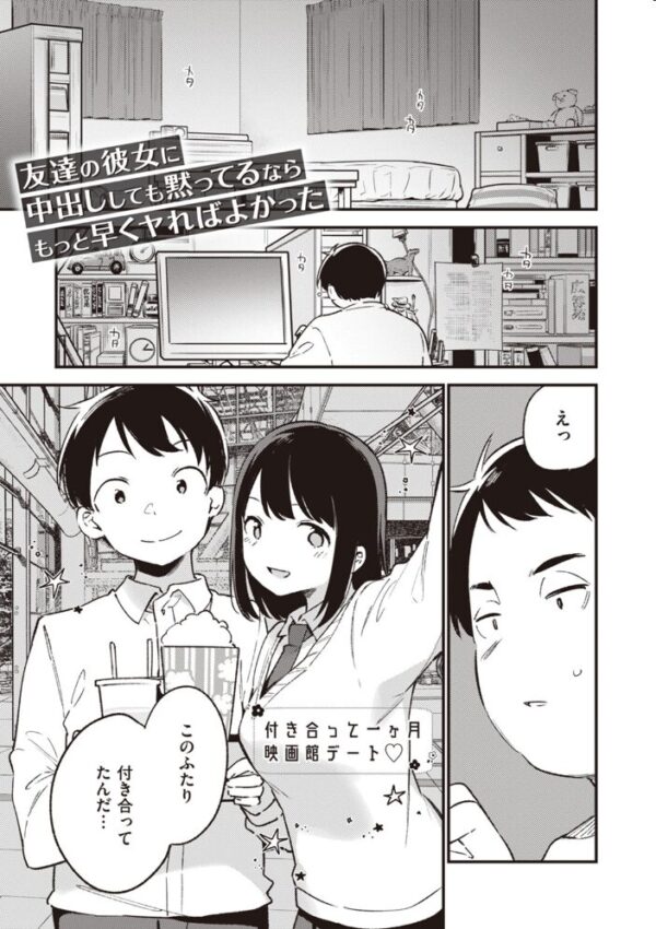 【エロ漫画】寝取られの妹と巨乳美女たちの中出しフェラ騎乗位を巡る背徳セックスw サンプル画像