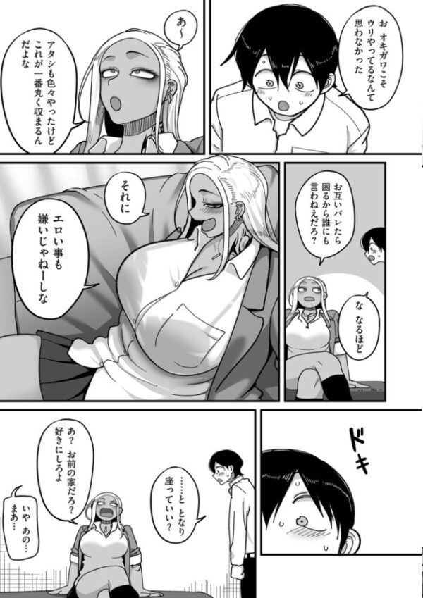 【エロ漫画】学園ギャルの巨乳美人とフェラで悶え、騎乗位で中出し潮吹きを堪能する日常w サンプル画像
