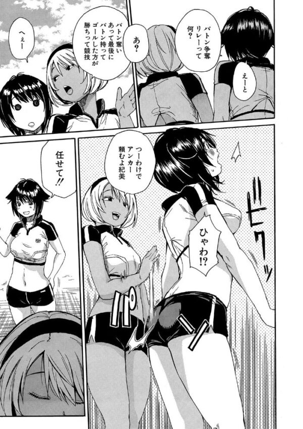 【エロ漫画】学園の巨乳美少女たちと中出し乱交ハーレムを満喫する夜の体育祭w サンプル画像