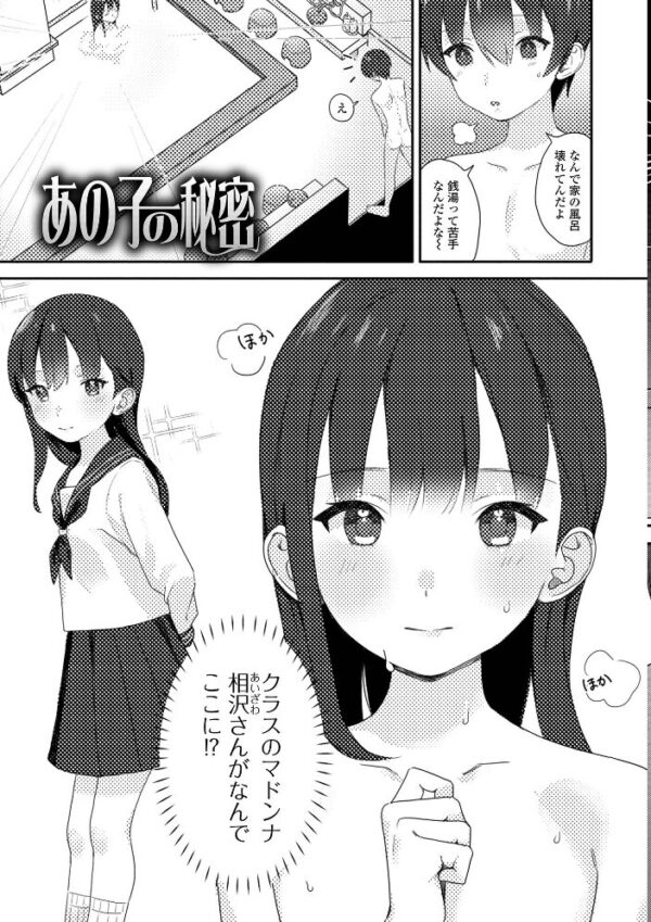 【エロ漫画】姉とメイドのご奉仕で中出しフェラと騎乗位を堪能する夜の秘密のサービスw サンプル画像