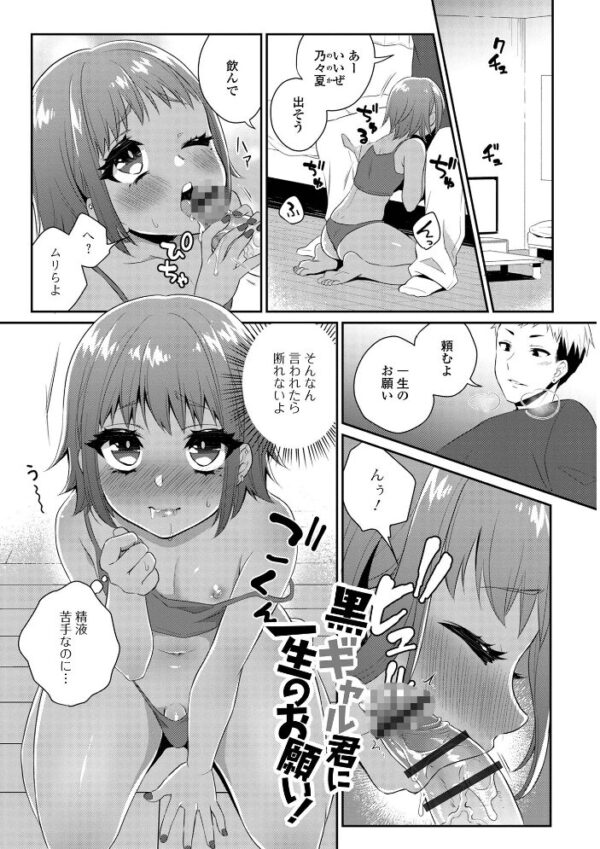 【エロ漫画】兄の親友と過ごす夜、巨乳彼女が中出しを狙う激しくも秘密のフェラと騎乗位の快楽に沈むw サンプル画像