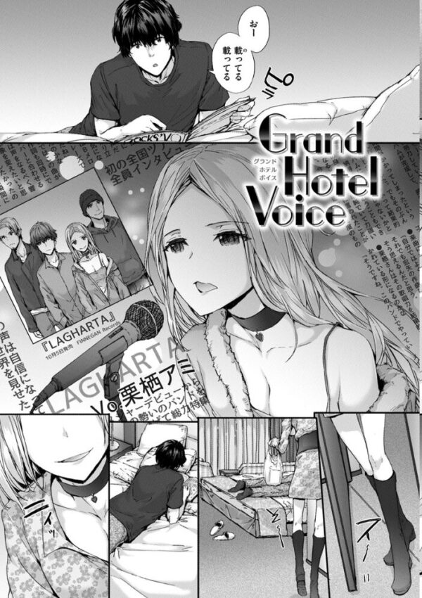 【エロ漫画】 Grand Hotel Life サンプル画像