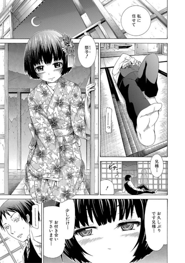 【エロ漫画】ハーレムの美少女たちと中出し尽くす夜の団欒セックスに溺れる私w サンプル画像