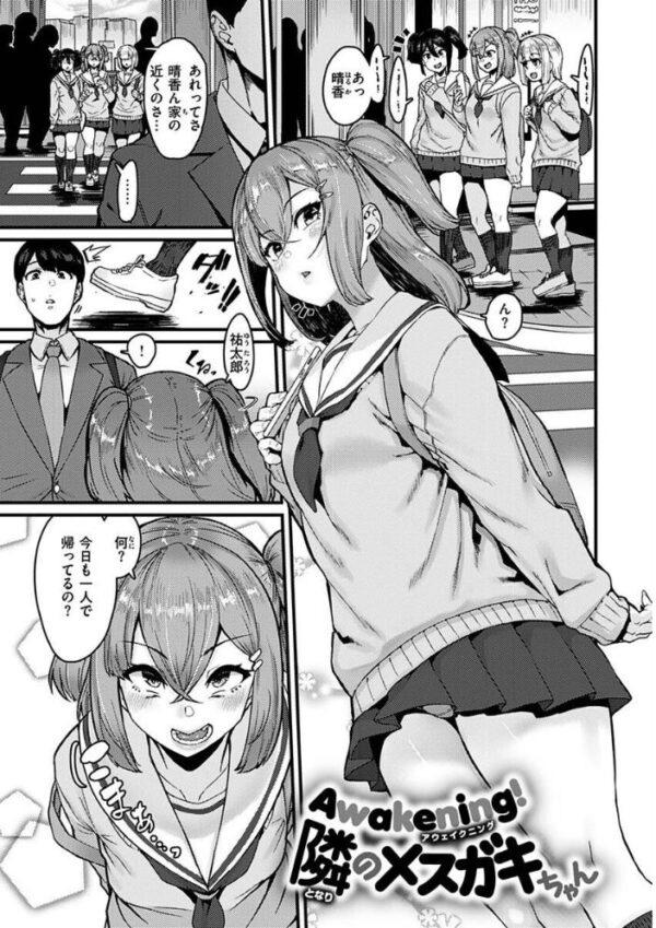 【エロ漫画】巨乳美乳のギャルと熟女が母のような包容で中出しフェラと騎乗位に溺れるハーレム乱交ｗ サンプル画像