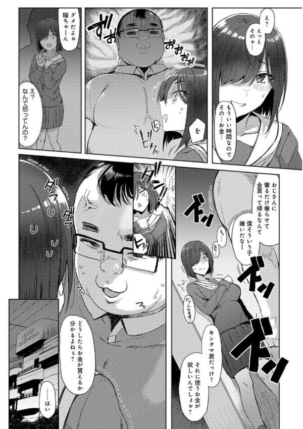 【エロ漫画】巨大ギャルと巨乳美少女が迫るフェラと中出しの快感、騎乗位で責められる夜のオフィス風景! サンプル画像