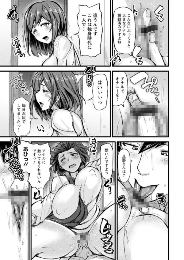 【エロ漫画】巨乳好きの人妻と幼馴染の女性が見つめ合いながら中出し騎乗位で欲望を暴露する夜の密室playw サンプル画像