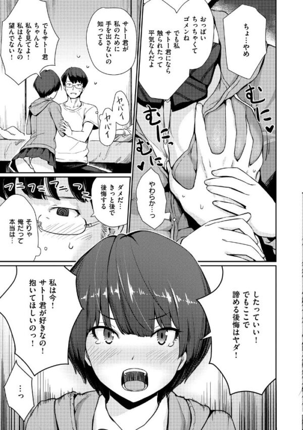【エロ漫画】寝取られ姉と巨乳美乳な人妻が中出しを狙うフェラと騎乗位の恥ずかしい夜w サンプル画像
