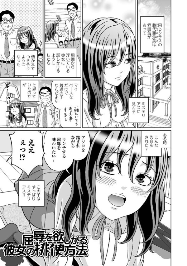 【エロ漫画】陰部を見られずにはいられない美少女と中出しフェラで羞恥に濡れる夜の露出プレイw サンプル画像