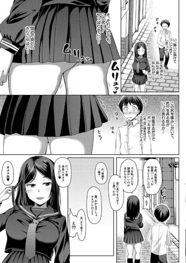 【エロ漫画】生徒会長のアナル調教日記を巡る純情と快楽の支配関係w サンプル画像