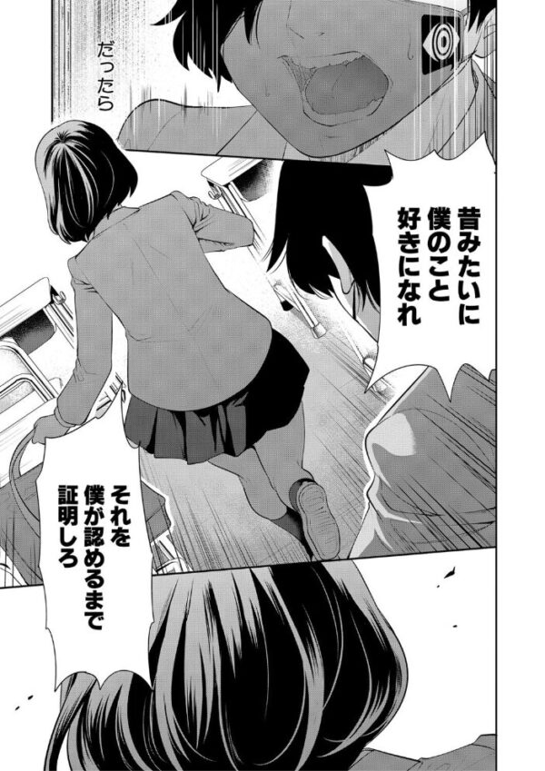 【エロ漫画】女教師と制服美少女たちが密室で迫る中出しパイズリ三昧の夜w サンプル画像