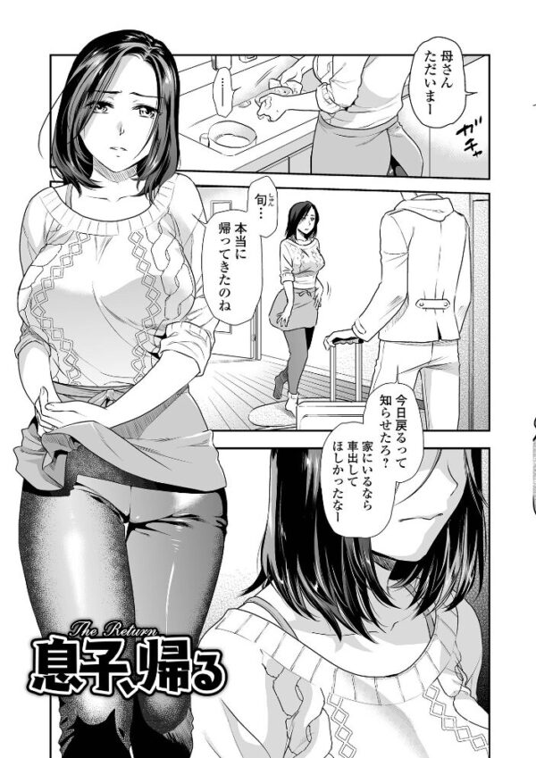 【エロ漫画】寝取られOLの巨乳人妻が姉妹や母の前で中出しフェラと騎乗位を繰り返す密会セックスw サンプル画像