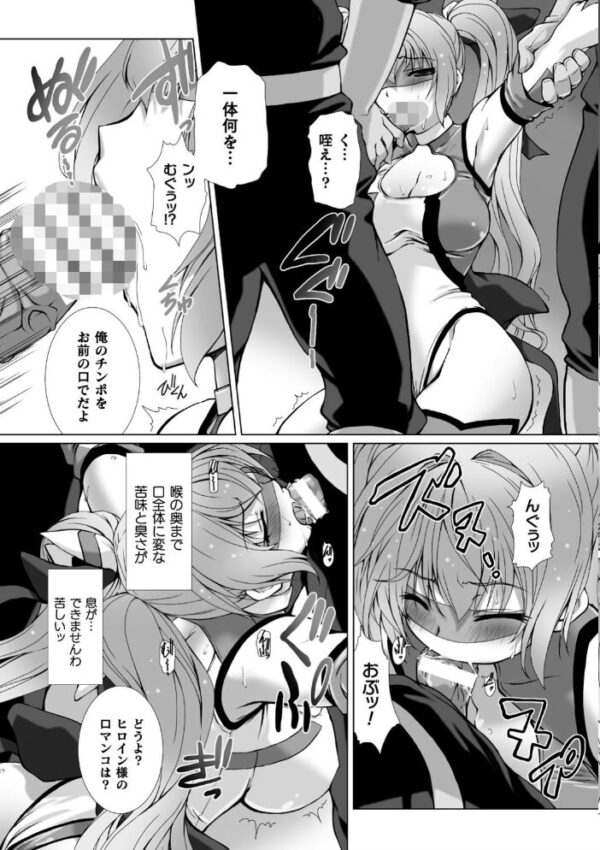 【エロ漫画】変身ヒロインが堕ちる瞬間 巨乳母とぶっかけ中出しパイズリで辱められる騎乗位の夜w サンプル画像