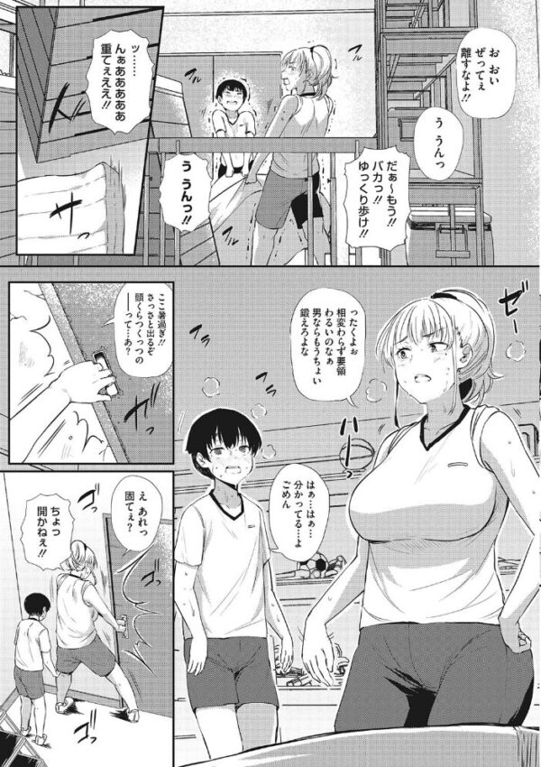 【エロ漫画】 ギャルに絶対、恋しなさい☆ サンプル画像