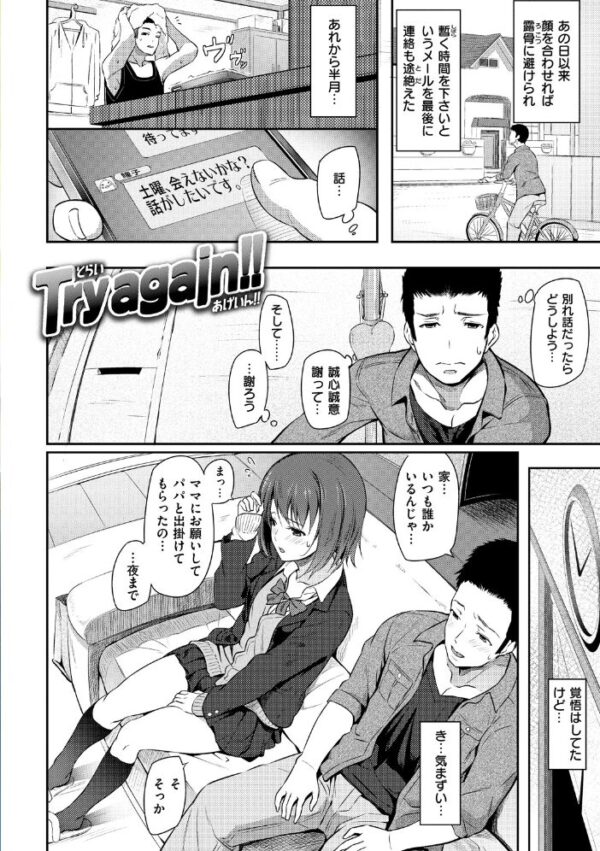 【エロ漫画】巨乳OLのフェラとパイズリに拘りすぎない夜のオフィス馴染みセックス! サンプル画像