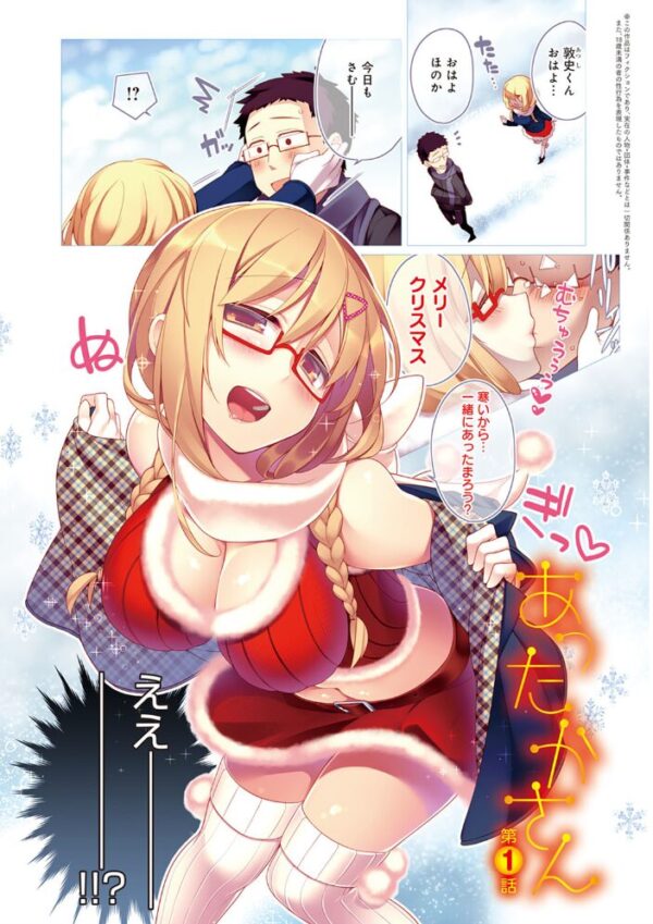 【エロ漫画】人妻の密会で巨乳彼女と中出しパイズリと騎乗位を楽しむ濃密ラブセックスの夜ｗ サンプル画像