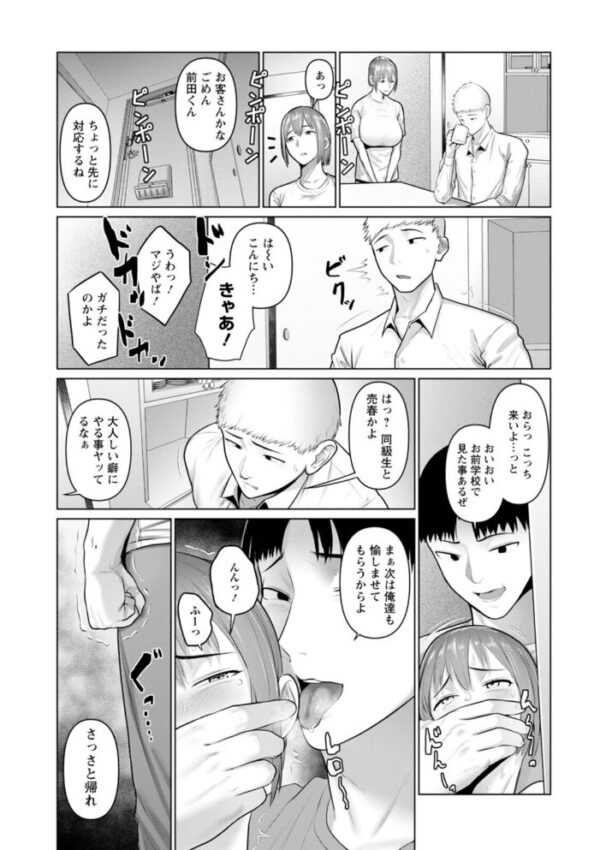 【エロ漫画】年上ヒロインと初めての快感を探る素肌つき合体 中出しとフェラを許される夜の寝室ｗ サンプル画像