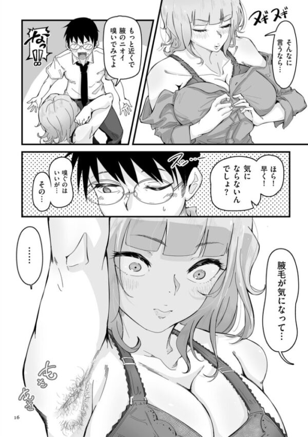 【エロ漫画】巨乳ギャルと人妻OLがフェラとパイズリで密かな快楽を重ねる夜の出来事w サンプル画像