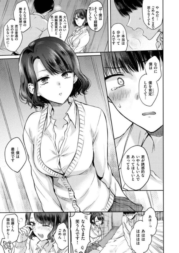 【エロ漫画】派手なギャルOLが職場で誘惑する中出しと騎乗位の嗜好を満たす夜のオフィスセックスw サンプル画像