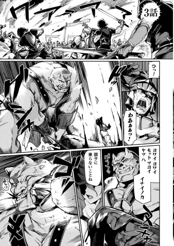 【エロ漫画】背徳の都で姉妹と触れ合いながら巨乳に中出しを重ねる夜――騎乗位も絡む濃厚な性処理ファンタジーw サンプル画像