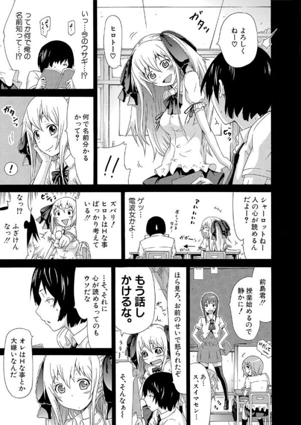 【エロ漫画】美少女達と彼女らの中出しハーレムを囲まれる夜の学園♡w サンプル画像