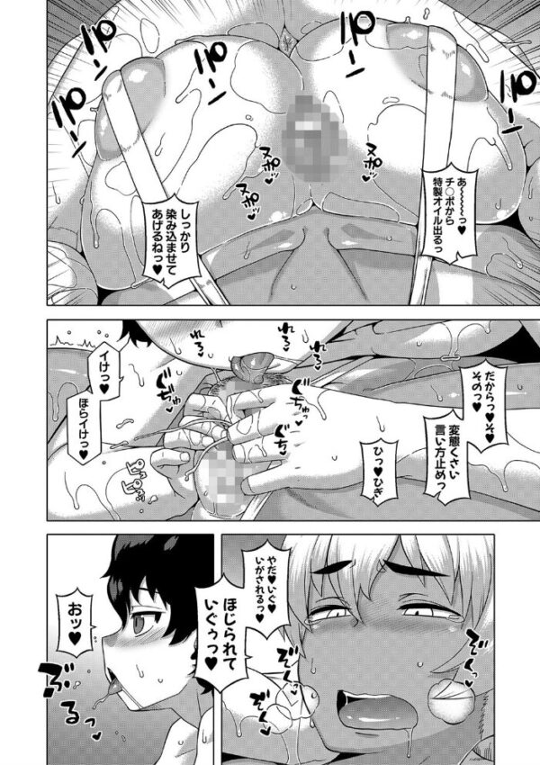 【エロ漫画】人妻の日常を崩す息子の友人Nくんと巨乳の背徳セックス仲間たちを描くNTR寝取られ！ サンプル画像