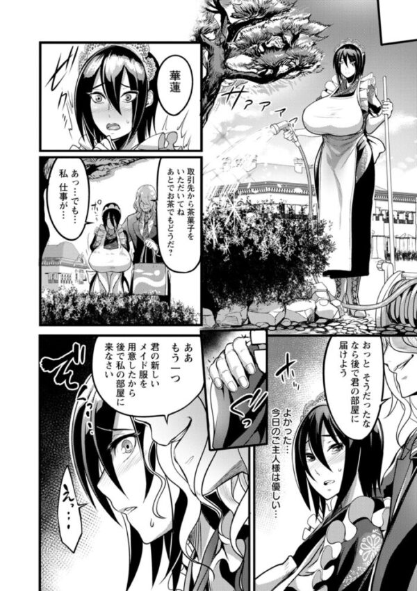【エロ漫画】豊満ボディの人妻とギャルが抑えきれない性欲に堕ちてく中出しと密かな騎乗位を繰り返す夜のはじまり サンプル画像