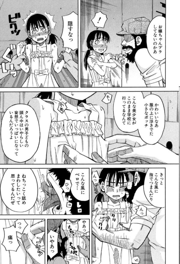 【エロ漫画】彼女の巨乳を守るべく、男たちの要求に応じる中で始まる中出しハーレムの夜ｗ サンプル画像