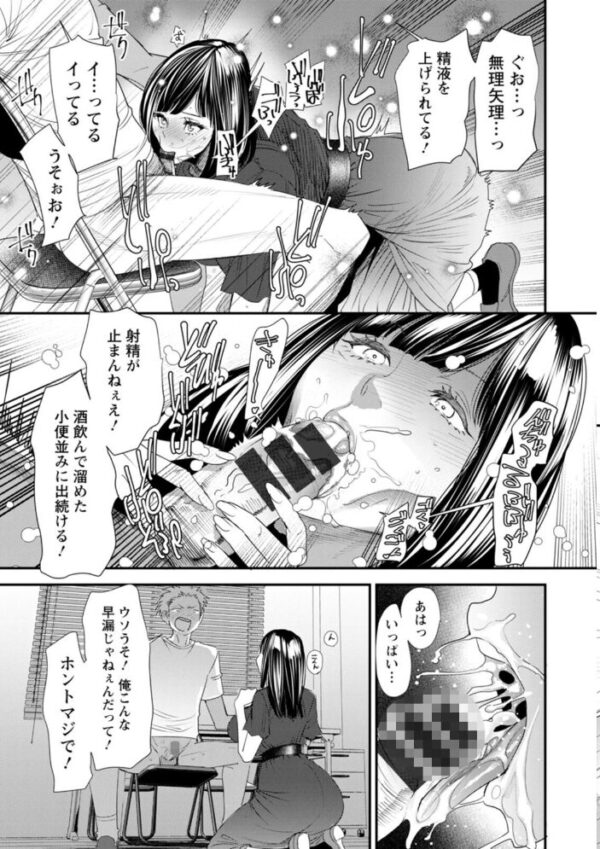 【エロ漫画】憧れの悪魔に取り憑かれた彼女と、彼の初めての夜の淫らな語らいと躍動する欲望w サンプル画像
