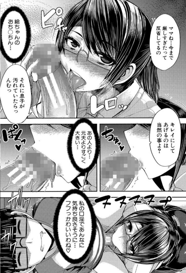【エロ漫画】姉と妹と母の巨乳に囲まれて中出しの甘い教育セックスｗ サンプル画像