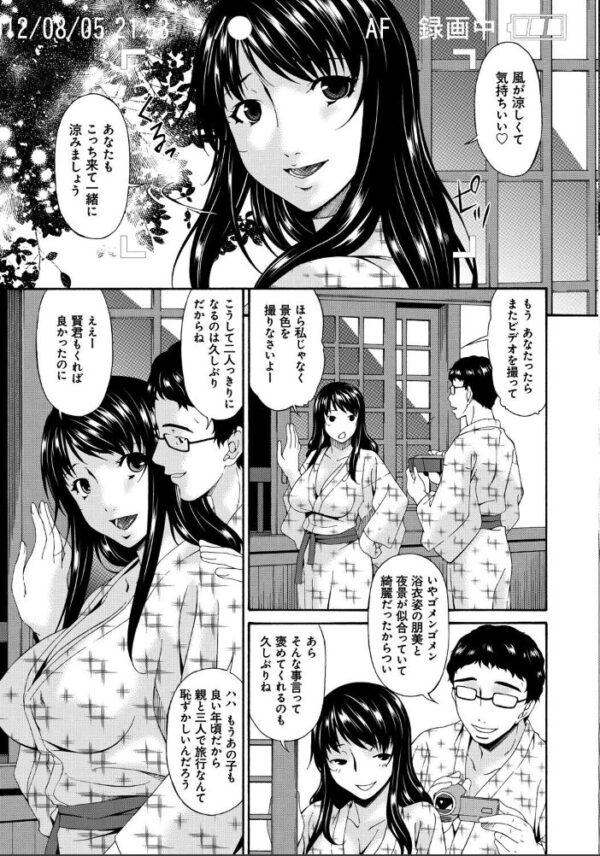 【エロ漫画】人妻と美乳美女たちの背徳な夜、寝取られから始まる中出しとフェラの甘い罠ｗ サンプル画像
