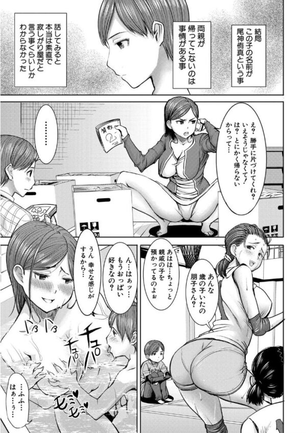 【エロ漫画】人妻・熟女の背徳な夜、傷つくほどに堕ちる寝取られNTRの禁断を描く母と娘と義母の秘密セックスｗ サンプル画像