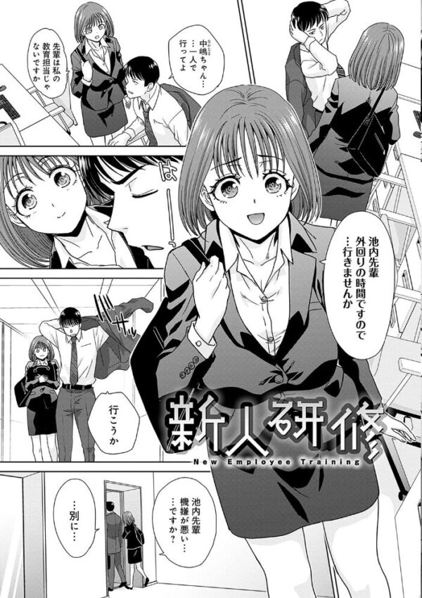 【エロ漫画】寝取られオフィスのギャルOLと巨乳が繰り広げる中出しとパイズリの刺激的な夜ｗ サンプル画像