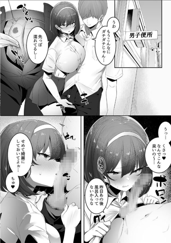 【エロ漫画】彼氏持ちの巨乳女子たちがNTR中出しされる話を彼女たちが隠さず語る夜の刺激ｗ サンプル画像