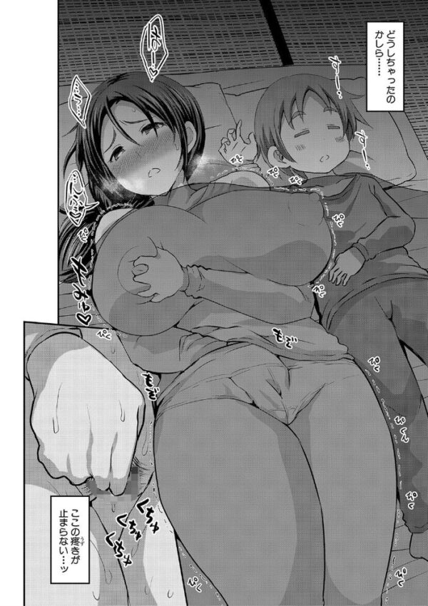 【エロ漫画】近親の母と息子が交わす秘密の夜 母の巨乳で密会する人妻の欲望w サンプル画像