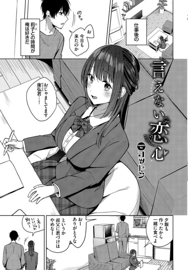【エロ漫画】巨乳ギャル OL の中出しとフェラを積極的に楽しむ拘束系セックスの夜ｗ サンプル画像