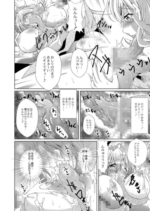 【エロ漫画】魔法戦士カーマインとちはやが織りなす巨乳の失われた街で中出しと騎乗位の激しい夜を解き放つ! サンプル画像