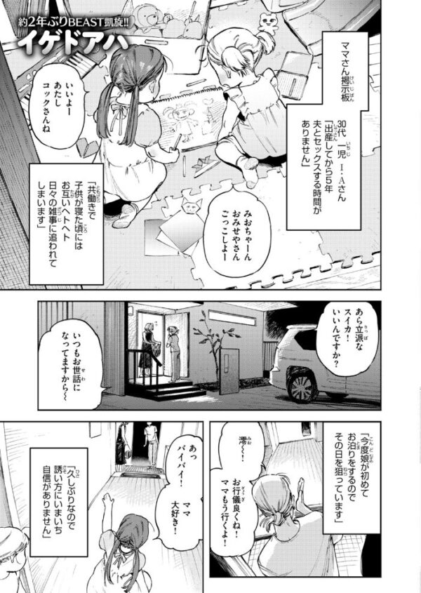 【エロ漫画】 COMIC快楽天ビースト 2026年10月号 サンプル画像