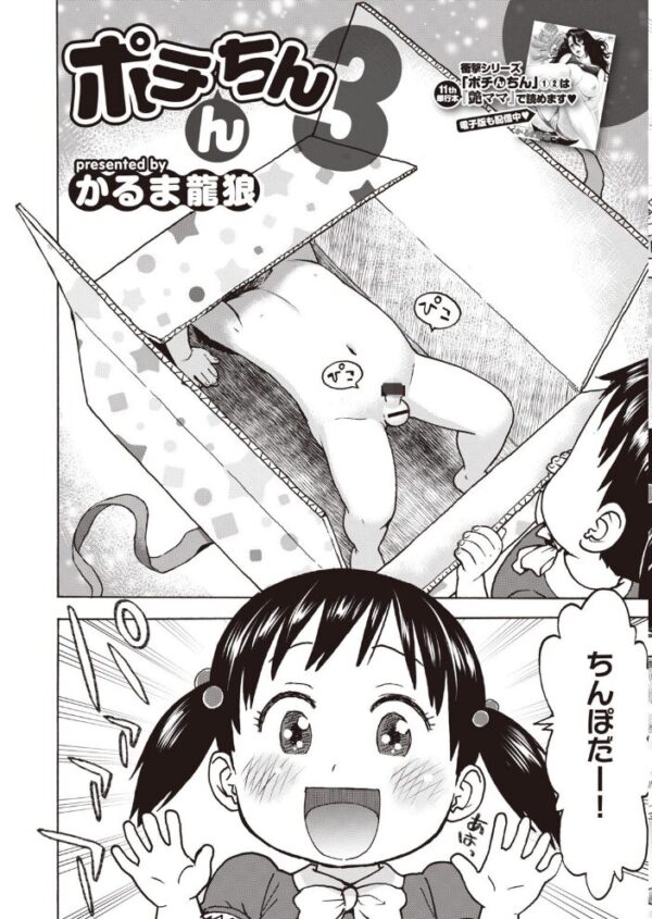 【エロ漫画】 COMIC快楽天 2020年08月号 サンプル画像