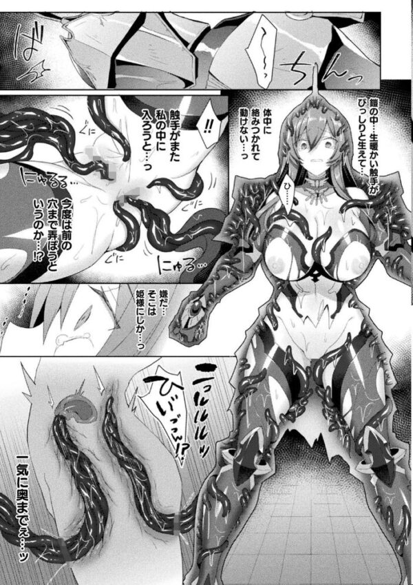 【エロ漫画】 くっ殺ヒロインズ Vol.7 サンプル画像