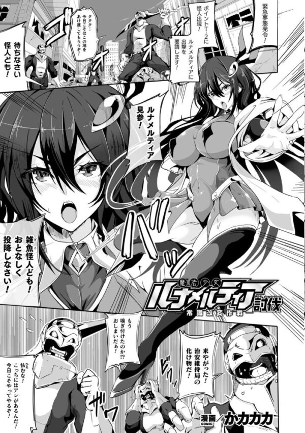 【エロ漫画】 くっ殺ヒロインズ Vol.20 サンプル画像