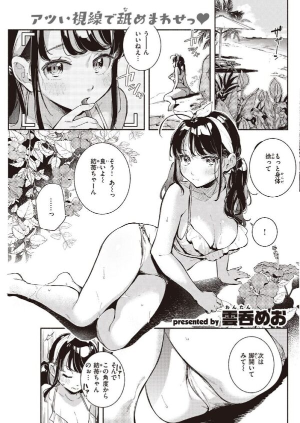 【エロ漫画】 COMIC快楽天 2021年10月号 サンプル画像